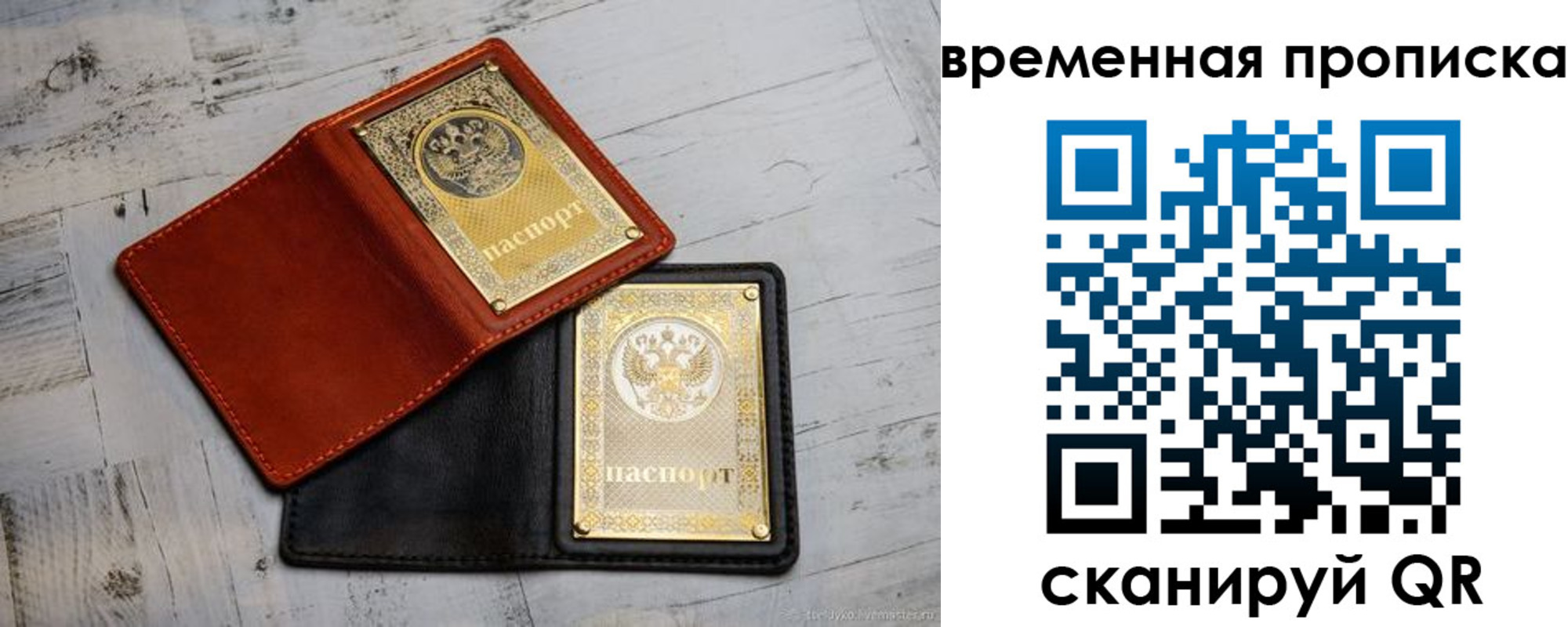 прописка 2025 в Ефремове