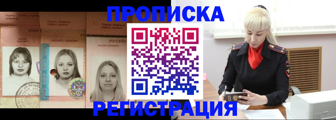 прописка регистрация в Ефремове