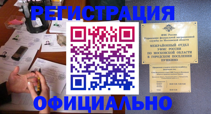 где прописаться в Ефремове