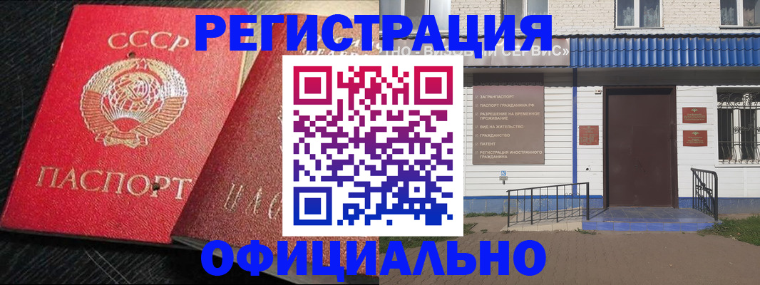 прописка для школы в Ефремове