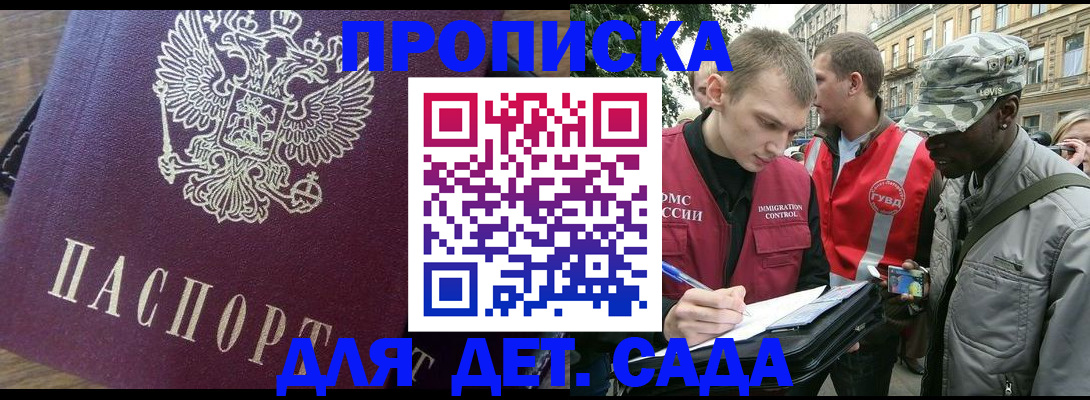 прописка иностранных граждан в Ефремове