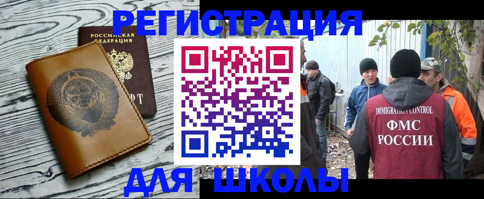прописка в Ефремове